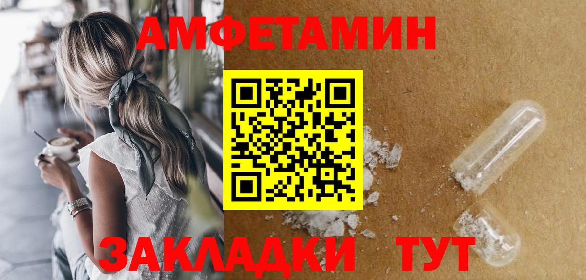 Амфетамин 97%  Вход с VPN  АМФЕТАМИН  Добрянка 