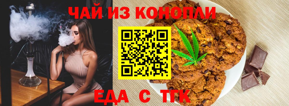 Cannafood марихуана  Вход с VPN  Добрянка 