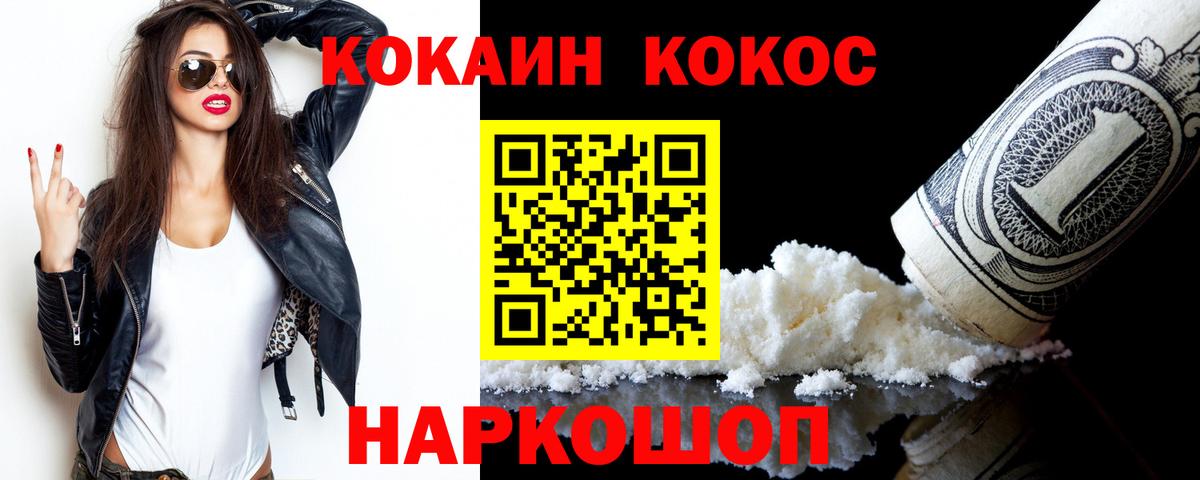 Кокаин  Вход с VPN  Добрянка  КОКАИН FishScale  Cocaine Перу 