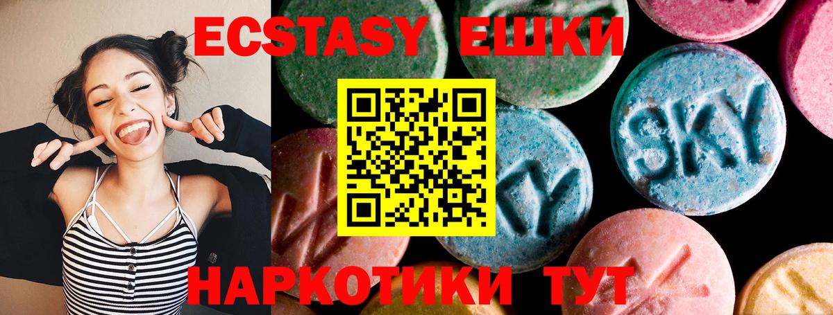 Добрянка  где можно купить   Вход с VPN  Ecstasy 280 MDMA  Экстази 280мг 