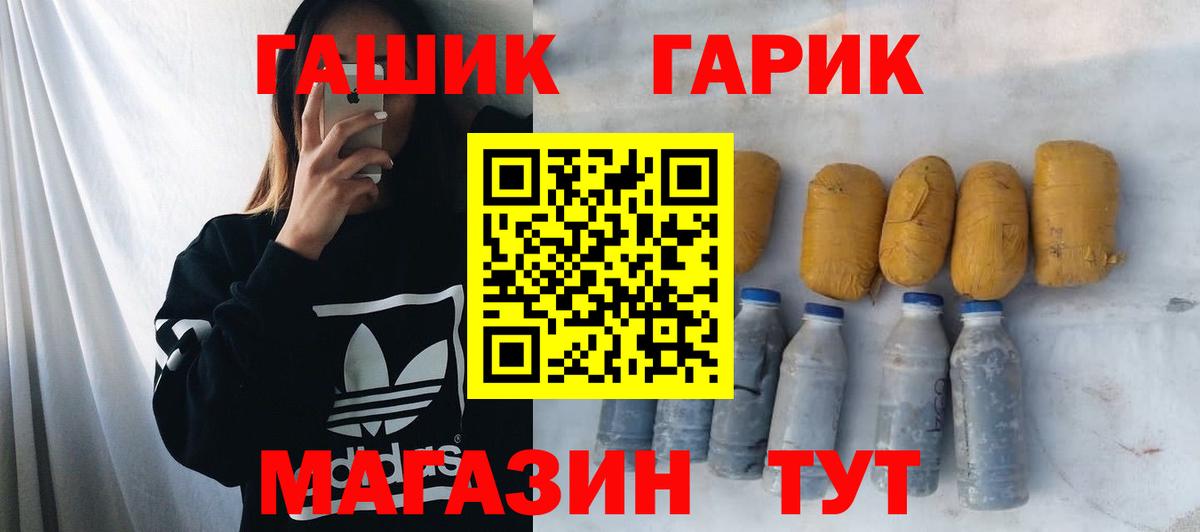 ГАШИШ индика сатива  ГАШ убойный  Добрянка  Вход с VPN 