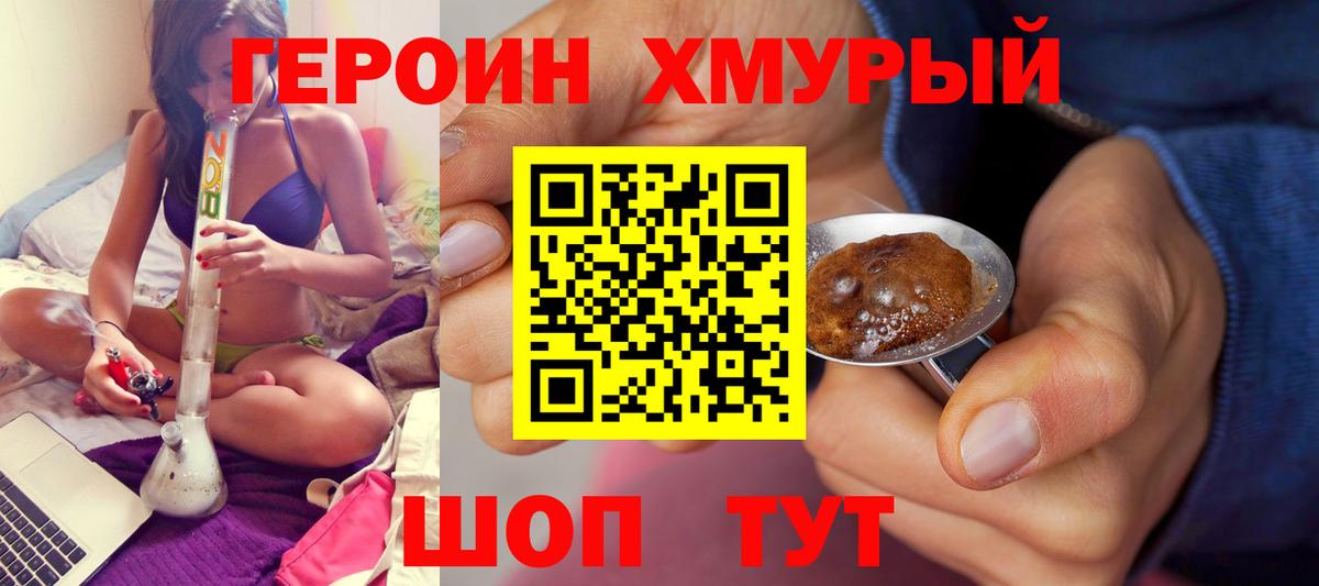 Добрянка  Героин VHQ  Вход с VPN 