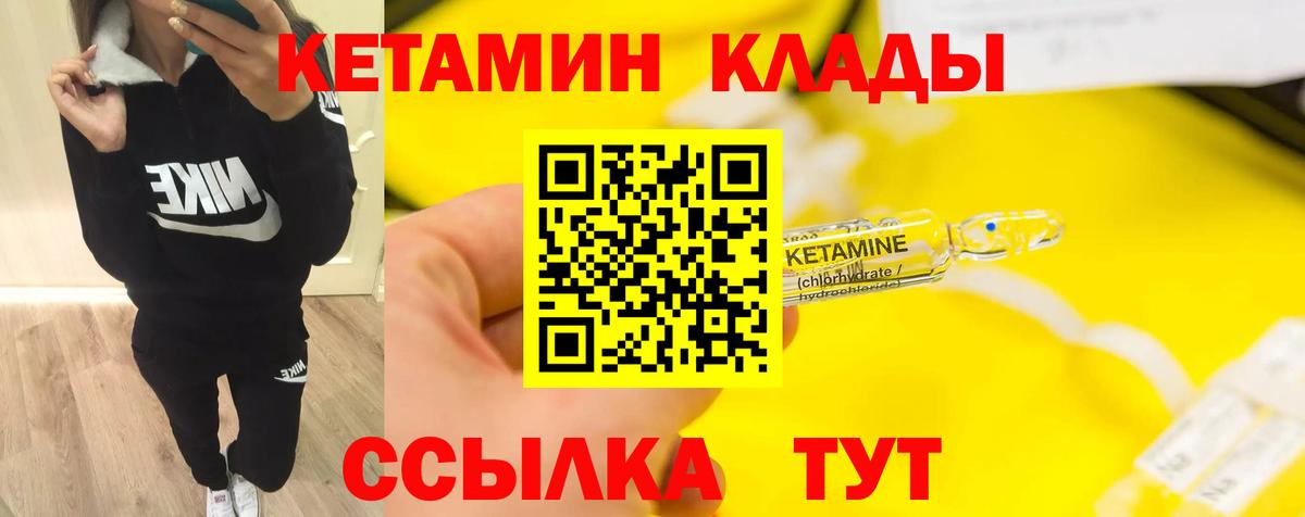 Добрянка  КЕТАМИН ketamine  Вход с VPN 
