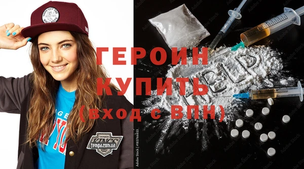 герыч Гусиноозёрск