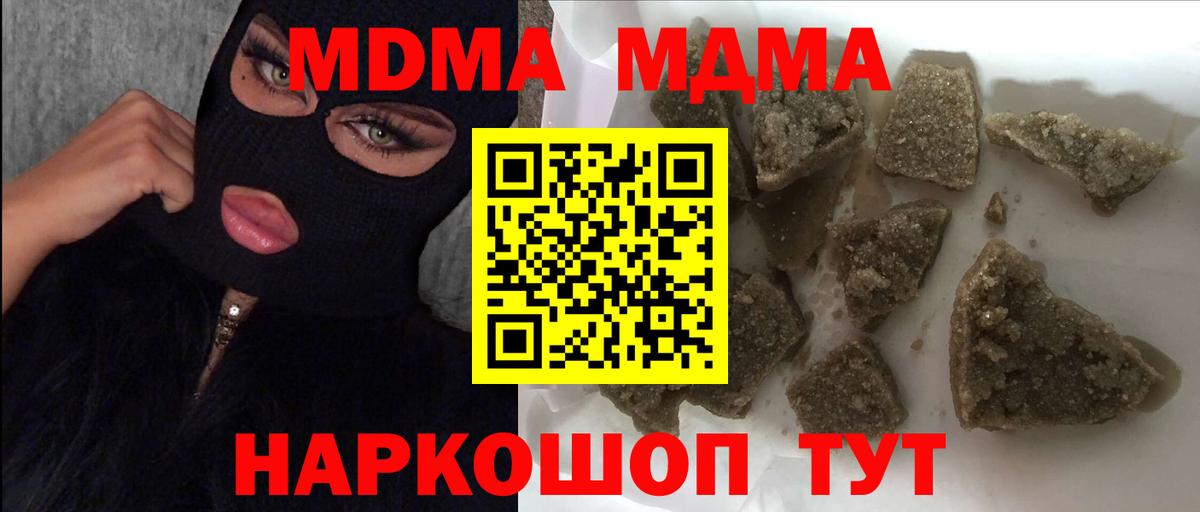 Добрянка  МДМА  Вход с VPN  MDMA молли  МДМА VHQ 