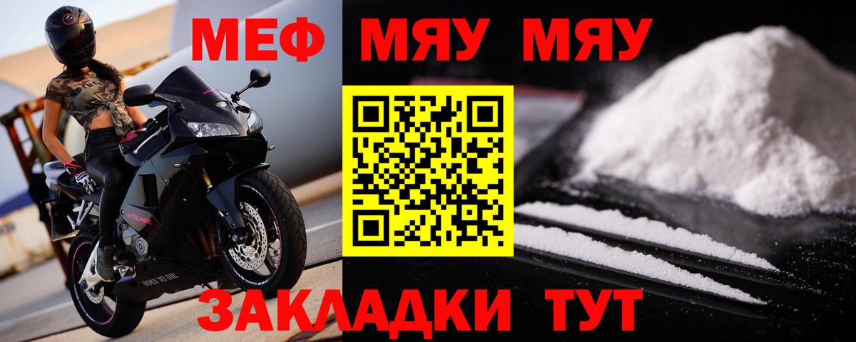 МЕФ кристаллы Добрянка
