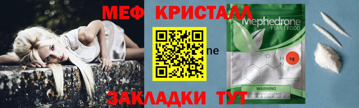 МЯУ-МЯУ  Вход с VPN  Добрянка  МЕФ мука 