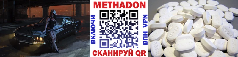 Метадон мёд  продажа наркотиков  Добрянка 