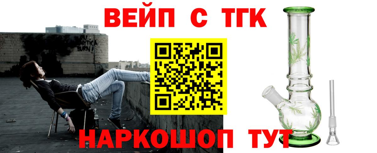 Дистиллят ТГК вейп с тгк Добрянка